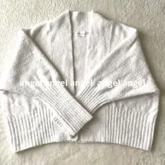 SNIDEL HOME カーディガン