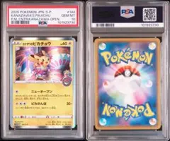 【PSA10】カナザワのピカチュウPROMO S-Pプロモカード 144/S-P