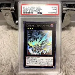 遊戯王 CNo.96 ブラック・ストーム ホロ PSA10 - メルカリ