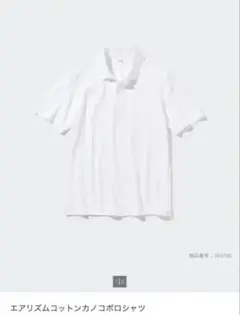 UNIQLOエアリズムコットンカノコポロシャツ　男女兼用