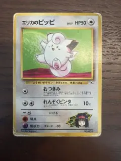 2026年最新】エリカのピッピの人気アイテム - メルカリ