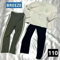 BREEZE 110 ロンT＋レギンス2本セット 男の子 まとめ売り 春服