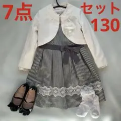 入学式 卒園式 130 フォーマル 豪華フルセット 靴・小物付 グレー