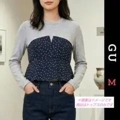 ♥️GU ♥️ ドットビスチェコンビロンT 長袖トップス 長袖 ドット ビスチェ
