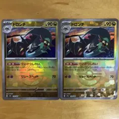 ドロンチ マスターボール ミラー、モンスターボールミラー まとめ売り ２枚セット