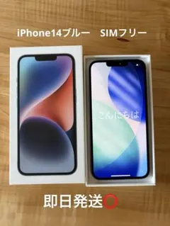 電池90%/利用制限なし】iPhone14 128GB ブルー - メルカリ