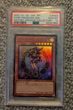 デュエル・マスターズ 雷龍ヴァリヴァリウス 金トレジャー PSA9 - メルカリ
