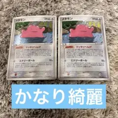 メタモン ☆ 拡張パック 伝説の飛翔 072/082 - メルカリ