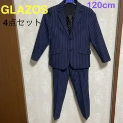 GLAZOS グラソス ストライプ柄 スーツ 4点セット 男の子 120cm