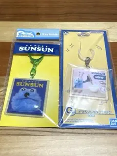 パペットスンスン　アクリルキーホルダー　まとめ売り