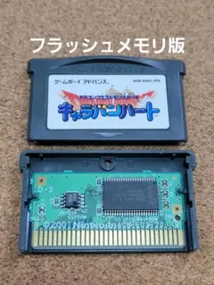動作品　ドラゴンクエスト　キャラバンハート　ゲームボーイアドバンス　④