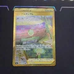 ターフスタジアム UR S6a イーブイヒーローズ 100/069のサムネイル