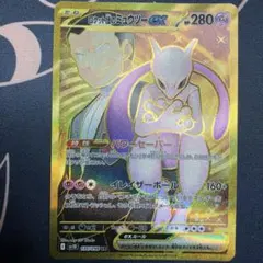 ロケット団のミュウツーex UR スカーレット&バイオレット 拡張パック ロケ…