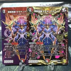 2026年最新】モモキングダムxの人気アイテム - メルカリ
