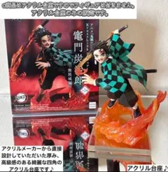 鬼滅の刃 XrossLink 竈門炭治郎 フィギュア用アクリル台座のみ　⬜︎