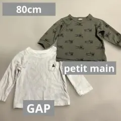 GAP petit main 長袖　Tシャツ　カットソー　80cm