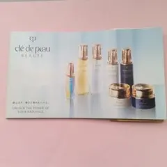 クレ・ド・ポーボーテのサンプルセット 10日分 - メルカリ