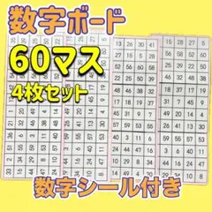 数字ボード　シール付き　ハンドメイド　マッチング　手作りキットのサムネイル