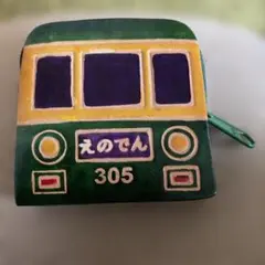 江ノ電　305 革製コインケース