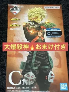 一番くじ 僕のヒーローアカデミア C賞 爆豪勝己いつまでも手を差し伸べ続ける物語