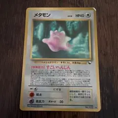メタモン ◇ 拡張シート第2弾(赤版) - メルカリ