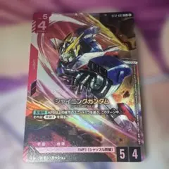 C+ 致命の一撃 ST05-014 ガンダムカードゲーム - メルカリ