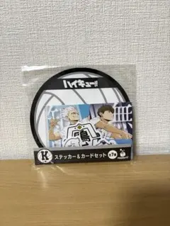 ハイキュー 一番くじ K賞 鴎台 ステッカー カード