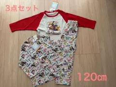パウパトロール　パジャマ　3点セット 120cm