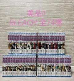【美品 】BLEACH ブリーチ 全74巻　送料込み