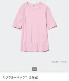 SサイズUNIQLO リブクルーネックT(5分袖)