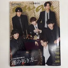 2026年最新】aぇ ananの人気アイテム - メルカリ