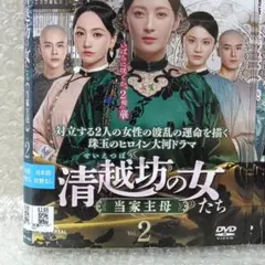 末代皇妃 -紫禁城の落日 DVD全12巻セット - メルカリ