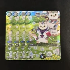 デュエルマスターズ 天災デドダム 神アート 4枚セット R-foil 天災 デドダム 販売 | [DMART-22] 神アート アニマル