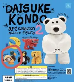 DAISUKE KONDO コンドウダイスケ