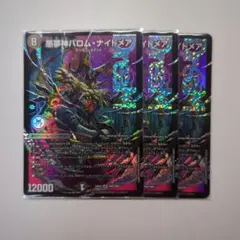 2026年最新】バロムナイトメアの人気アイテム - メルカリ