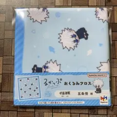 るかっぷ　おくるみクロス　ポップアップ　五条悟　呪術廻戦　五条