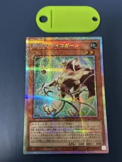 遊戯王 静寂のサイコガール プリズマ