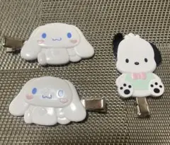 サンリオ　 ヘアクリップ 3個セット　シナモロール　ポチャッコ