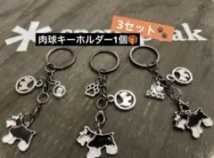 ミニチュアシュナウザー　シュナちゃんキーホルダー　3セット プレゼント1点