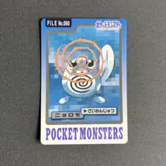 カードダス No.060 ニョロモ ポケモンカード バンダイ