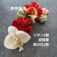 【◎様専用】七五三　髪飾り　ヘッドドレス　着物リメイク　アンティーク