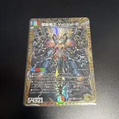 2026年最新】禁断竜王 vol-val-8 金の人気アイテム - メルカリ