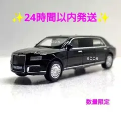 2025年最新】大統領専用車の人気アイテム - メルカリ