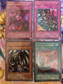 遊戯王　プレミアムパック　ウルトラ　4枚セット
