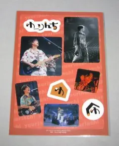 新品未開封❗️優里 ゆーりんち限定 ライブフォトブック 完全受注生産 写真集 ゆーりんち限定『ゆーりんち LIVE PHOTO BOOK Vol.3 at 日本武道館
