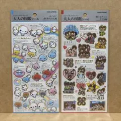 【H】2枚♡大人の図鑑シール あわわ ラブ友