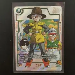 フュージョンワールド ブルマSB02-044 UCパラレル マンガブースター