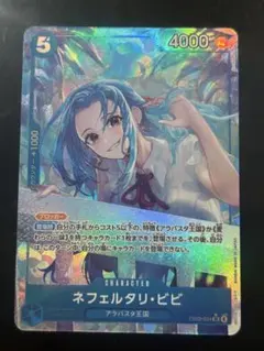 ネフェルタリ・ビビ sr-p パラレル EB03-024