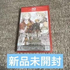 Switch2 ファイナルファンタジータクティクス - イヴァリース クロニク…