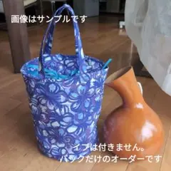【オーダー受付中】イブケース　トートバック　購入は出来上がってからです！